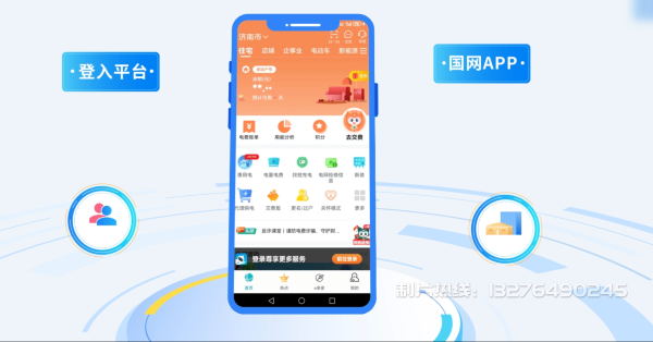 汝阳县电力供需平台MG动画制作_电力系统可视化动画设计_智慧电网数字化宣传动画_电网科普动画_